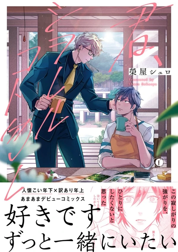 Kimi, Siorerukoto Nakare